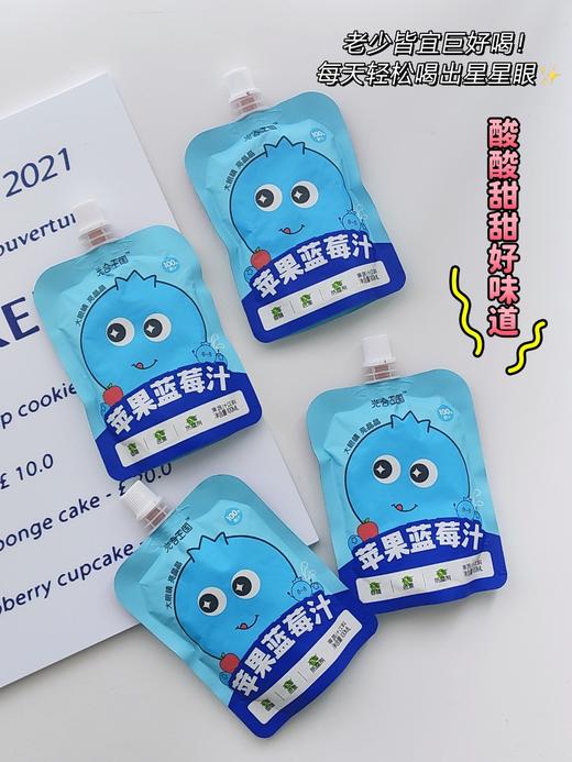 『光合王国·苹果蓝莓汁』 商品图3