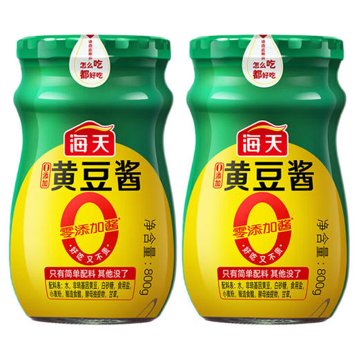 海天0添加黄豆酱800g*2瓶 商品图0