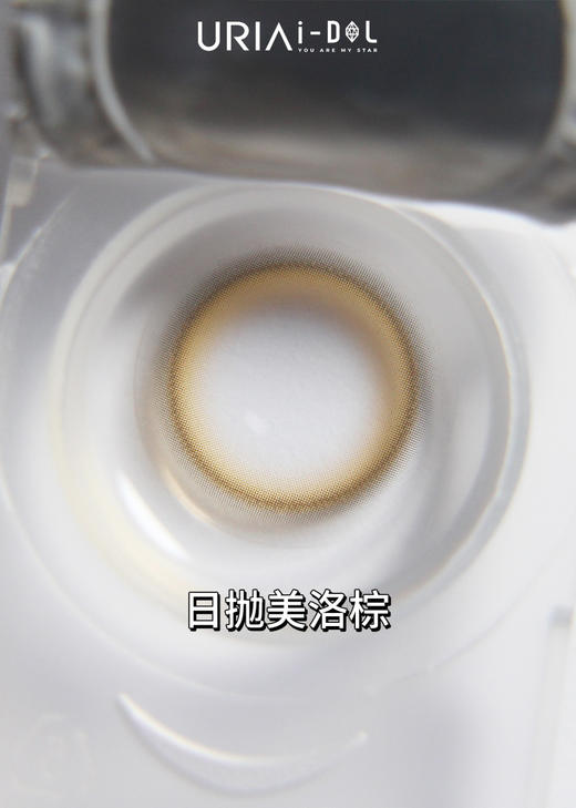 IDOL美洛棕(佩戴直径:14.0mm) 商品图6
