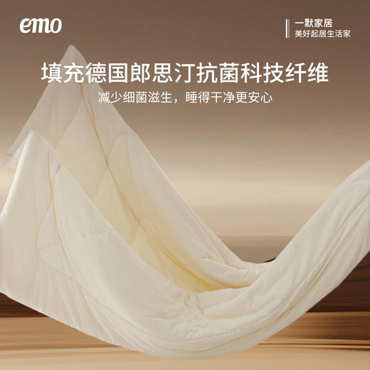 一默 太空护眠舱春秋被 商品图3
