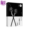 预售 【中商原版】葛亮作品集 港台原版 葛亮 香港三联书店 商品缩略图2