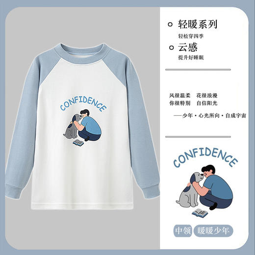 【儿童服饰丨西蒙日记&儿童纯棉家居服秋衣】面料柔软亲肤，版型舒适，撞色设计，外穿也无违和感，多种款式任意选 商品图3