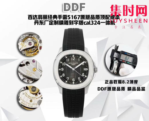 DDF百达翡丽AQUANAUT系列 经典手雷5167A系列 岩石灰 原版品质 丹东324一体机 男士腕表 商品图0