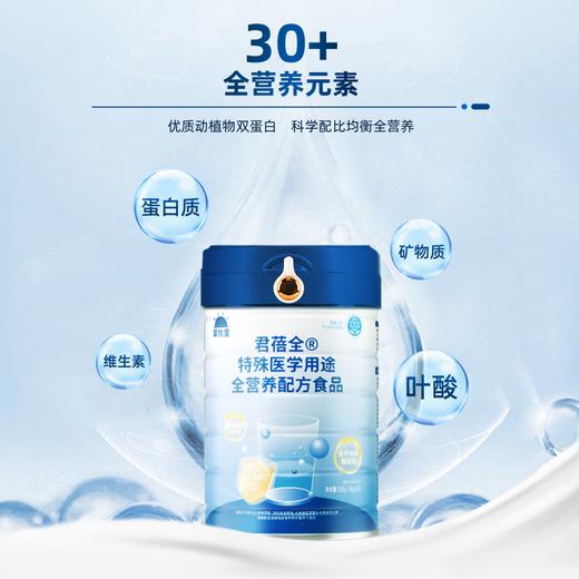 【均衡全营养】草牧里 特医全营养配方 500g/桶 科学配比（顺丰发货） 商品图3