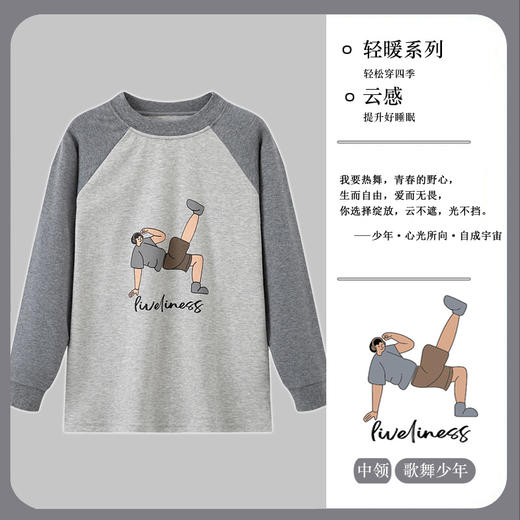 【儿童服饰丨西蒙日记&儿童纯棉家居服秋衣】面料柔软亲肤，版型舒适，撞色设计，外穿也无违和感，多种款式任意选 商品图1