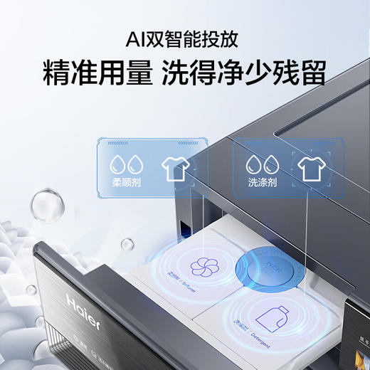 海尔（Haier）云溪4.0洗烘一体机 活水精华洗、双智投、离子除菌 XQG100-HBLEG591HU1 商品图7