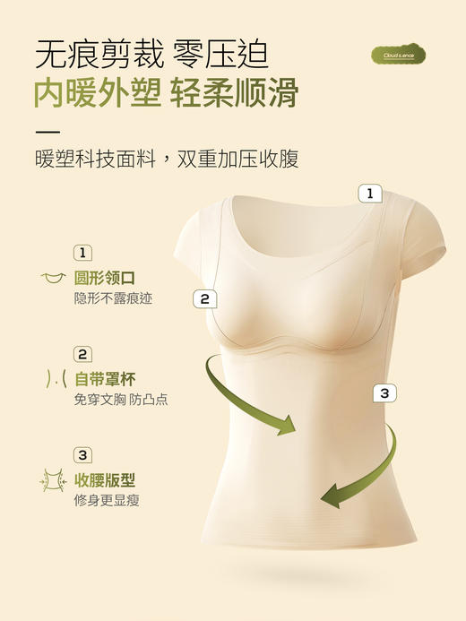 磨毛光面保暖小飞袖背心（可拆罩杯） 商品图1