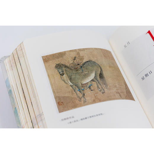 生肖日历：2026百骏通途 商品图14