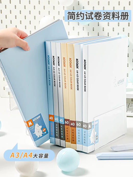 吉言明姆遇见你系列资料册A4-A3 40入 商品图0