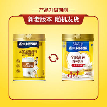 雀巢（Nestle）全脂高钙800g成人奶粉中老年学生男士女士全家营养早餐奶粉 商品图3