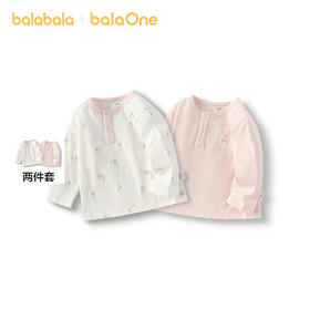 【balaOne】巴拉巴拉童装宝宝长袖T恤打底衫婴儿上衣两件装清新萌