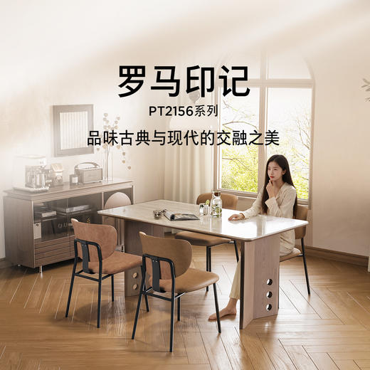 顾家家居整装 中古风 集成 餐桌PT2156Y 商品图0