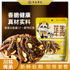 优选|脆椒牛肉\花生牛肉  草饲牛肉 牛肉有嚼劲   麻辣鲜香 追剧办公室解馋必备 118g*2袋 商品缩略图8