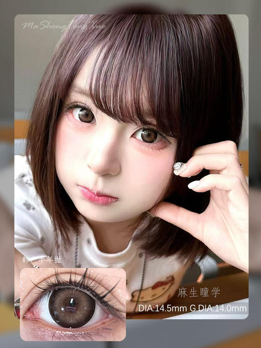 DORAGINA加州棕(佩戴直径:14.5mm) 商品图0