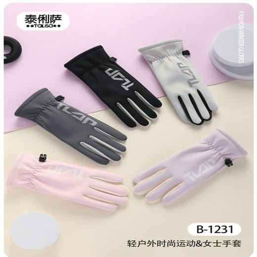 【12.9元/副】泰莉萨女士/男士运动手套 商品图0