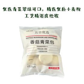 五合江南汁味观800g香菇青菜包