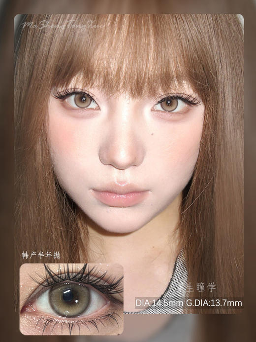 DORAGINA蜂蜜棕(佩戴直径:14.5mm) 商品图0