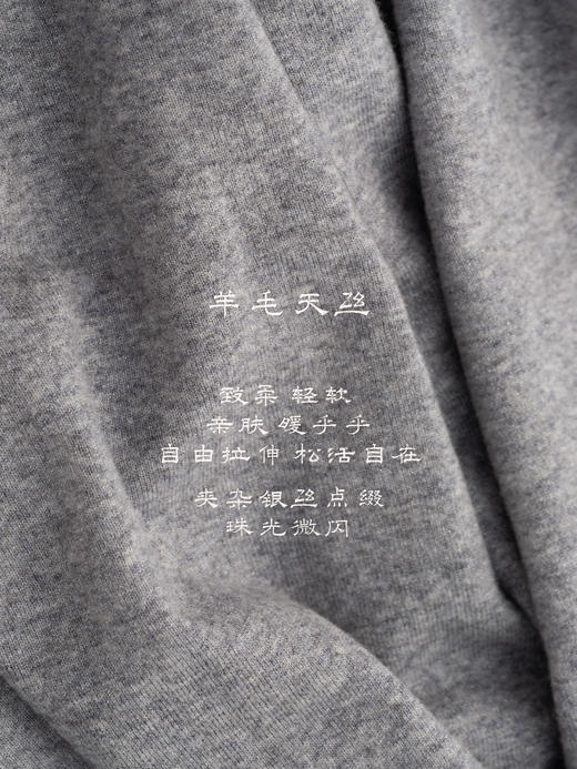 致柔翩然 羊毛静坐 自在松弛感暖裤 山林曦照 商品图2