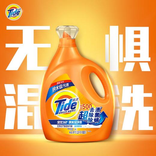 汰渍4kg全效360°升级洗衣液 商品图0