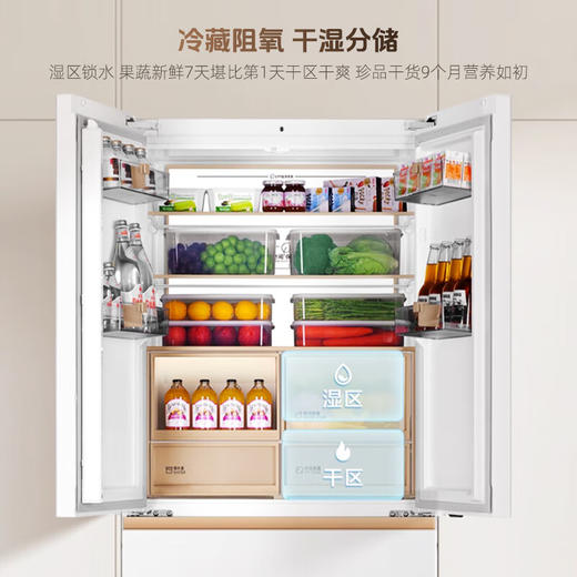 海尔（Haier）冰箱麦浪系列512升法式多门594mm专业超薄零嵌入式全空间保鲜全自动制冰干湿分储家用大容量电冰箱 麦浪系列+594mm专业超薄+全空间保鲜BCD-512WGHFDBGVSU1 商品图5