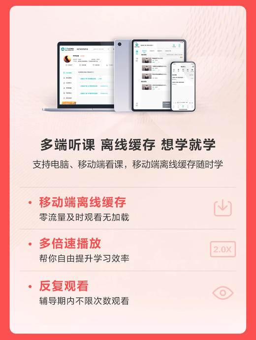 初级会计职称 商品图6