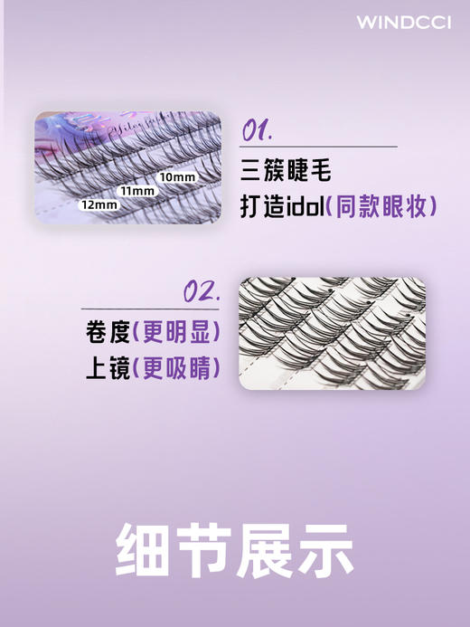 假睫毛 商品图6