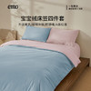 【部分预售】一默宝宝绒床笠四件套 糯叽叽 暖呼呼 一触即暖 商品缩略图5