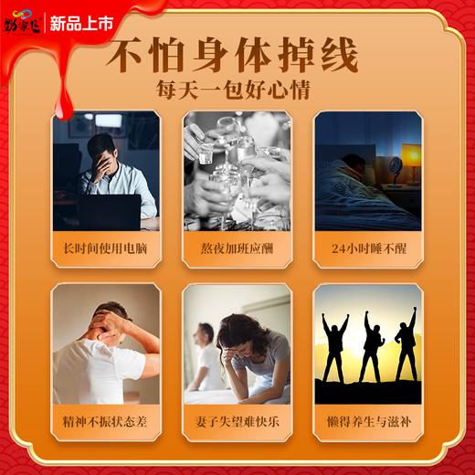 劲家庄有机枸杞原浆600ML/盒（30ML*20） 商品图10