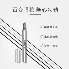 ARTDECO雅蔻自动眼线液笔不晕染防水持久不脱色