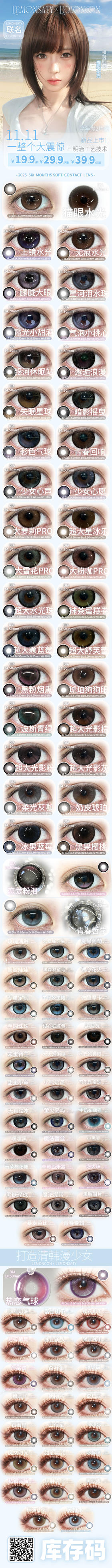 🔗今日推荐 con：lemoncon 半年抛 甜崽小羊