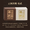云顶印象封藏2021龙珠 56g(商务装) 商品缩略图4