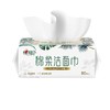 心相印棉柔系列80片装洁面巾XCD080【一箱请拍30包】 商品缩略图2