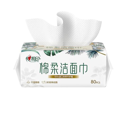 心相印棉柔系列80片装洁面巾XCD080【一箱请拍30包】 商品图2