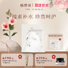 ✨植想说纯素白玫瑰密集补水面膜烟酰胺保湿亮白面膜 商品缩略图0
