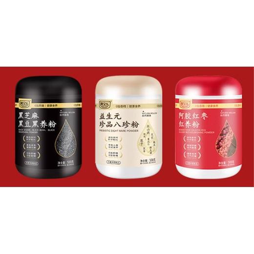 阿宝乐 黑红八珍营养粉 1.5kg(500g*3罐)/盒 商品图2