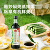 海天有机酱油500ml*2瓶 商品缩略图1