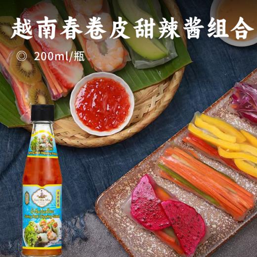 越南春卷皮甜辣酱组合｜稻米磨浆制成 外观通透 口感柔韧 搭配浓郁香醇甜辣酱 吃出健康美味 辣椒酱料 商品图0