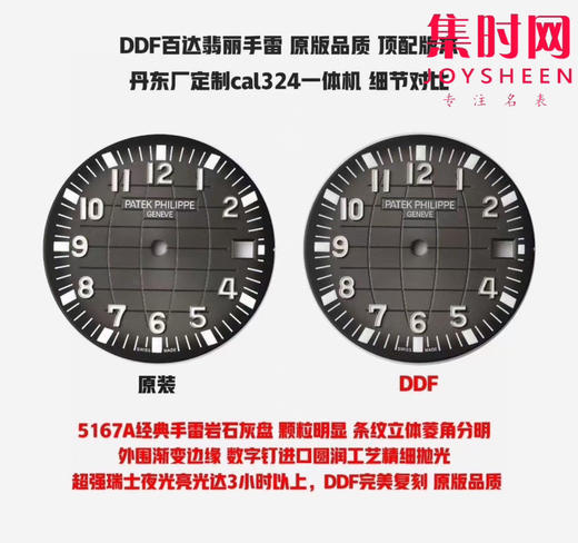 DDF百达翡丽AQUANAUT系列 经典手雷5167A系列 岩石灰 原版品质 丹东324一体机 男士腕表 商品图8