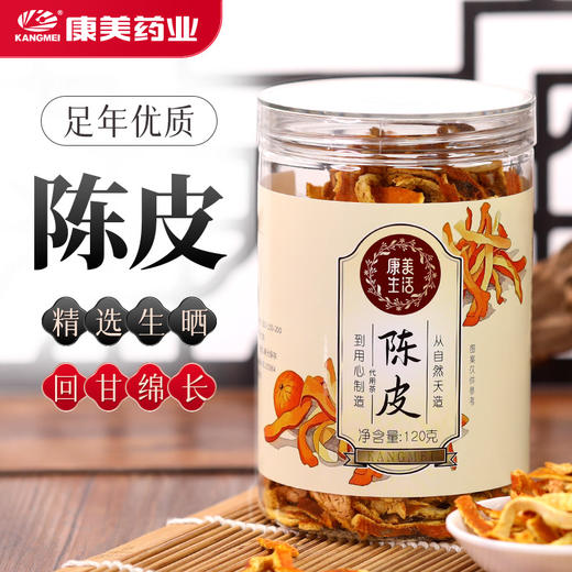 康美生活陈皮丝120克/罐 可加普洱泡茶泡水花草茶陈皮干茶橙皮 商品图0