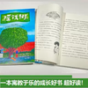 《摇钱树》百班千人70期四年级4年级名师推荐课外书必读正版授权（按需加入购物车自选） 商品缩略图1