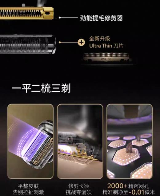 【6F】博朗德国进口9系巅峰2.0版电动剃行刀9727S 商品图6