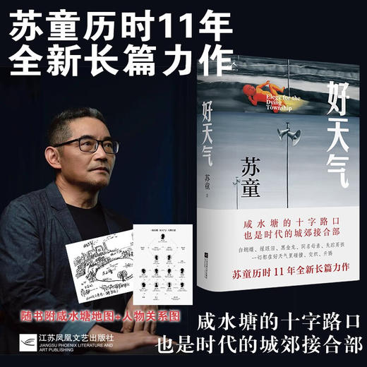 好天气 商品图0