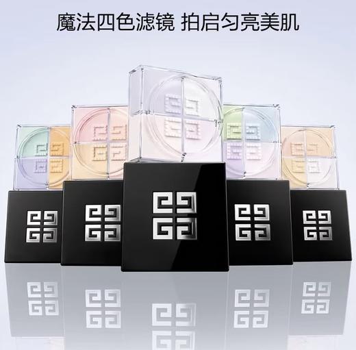 纪梵希 新版四宫格散粉12g 各款 商品图0