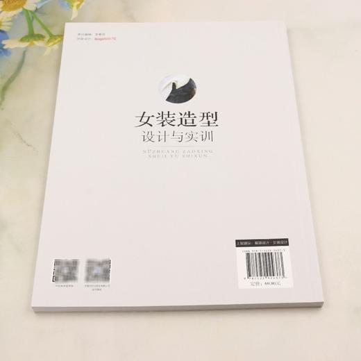 女装造型设计与实训 商品图2