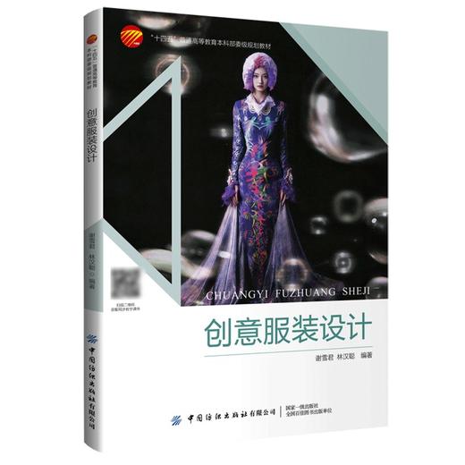 创意服装设计 商品图0
