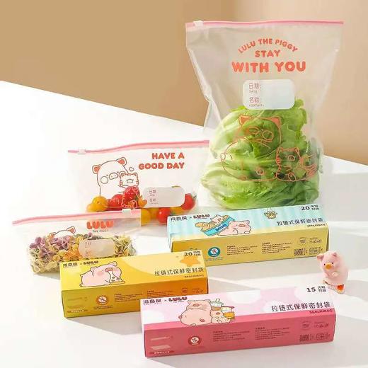 4楼Eubelle欧蓓 川岛屋&lulu猪联名 保鲜袋食品级 密封分装袋自封袋 活动价：22.6-37元 商品图0