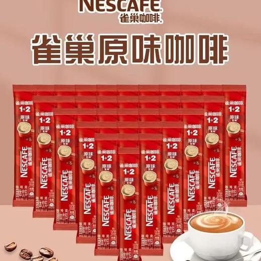 雀巢1+2原味低糖速溶咖啡 720g(15g*48条)/盒 商品图2