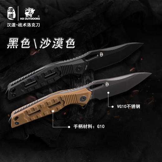 汉道-战术洛克刀清仓特价 商品图2