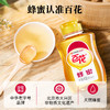 【秒杀】中华老字号百花蜂蜜415g 商品缩略图1