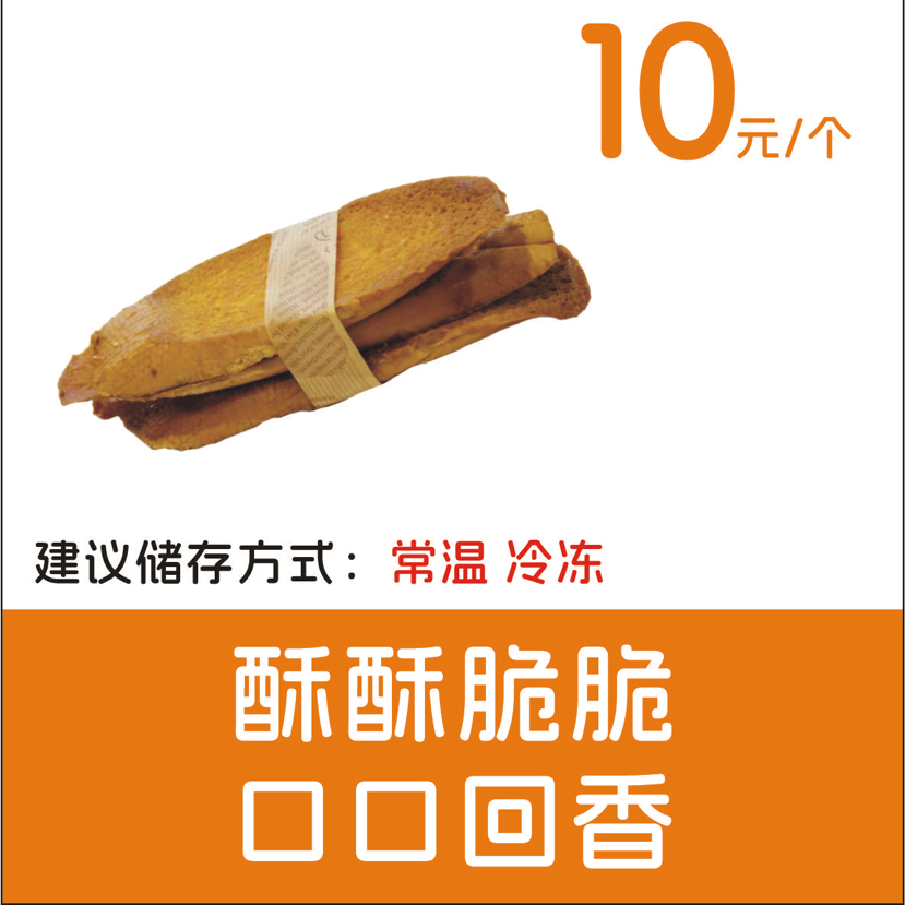 法式奶香脆脆片